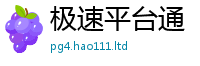 王中王493333WWW马头诗则二四六香香资料期期准用途